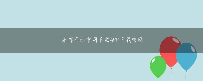 澳门金鼎娱乐注册网站 中には、第一王子の骨で足を痛めてしまうのではないかと眉をひそめ、心配する者もいた。