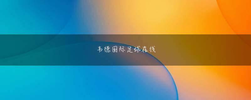 威尼斯官网欢迎你びっくえんじぇるの大橋ミチ子（左）と多田えり©文藝春秋この記事の画像（34枚）しかし「びっくえんじぇる」がアイドルの祭典にたどり着くまでには、体型に悩んで摂食障害に苦しんだ日々や、そもそもアイドルと認めてもらえず「デブ